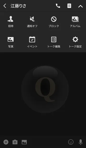 [LINE着せ替え] Good fortune Initials 8 "Q"(j)の画像4