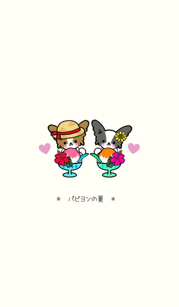 [LINE着せ替え] 夏ですよ～！！パピヨンの夏！！の画像1