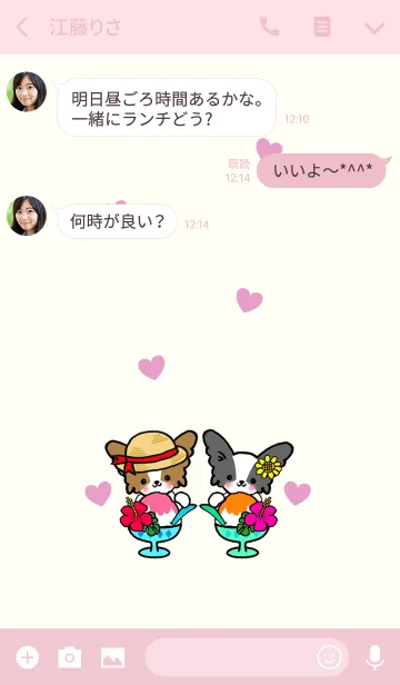 [LINE着せ替え] 夏ですよ～！！パピヨンの夏！！の画像3