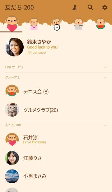 [LINE着せ替え] I am Lovely Monkey Theme (jp)の画像2