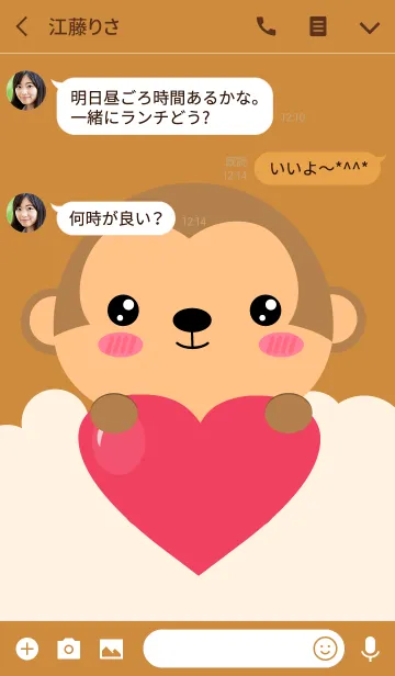 [LINE着せ替え] I am Lovely Monkey Theme (jp)の画像3