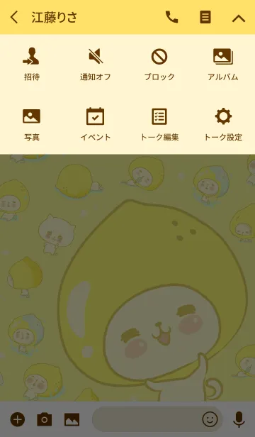 [LINE着せ替え] レモねこスカッシュ！1の画像4