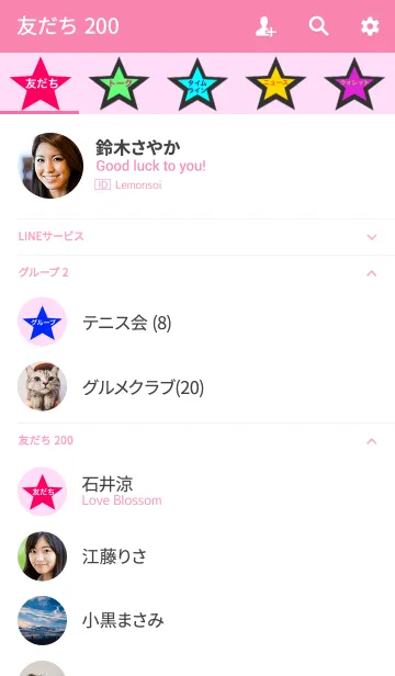 [LINE着せ替え] 星いっぱい色とりどり着せかえver1.00の画像2