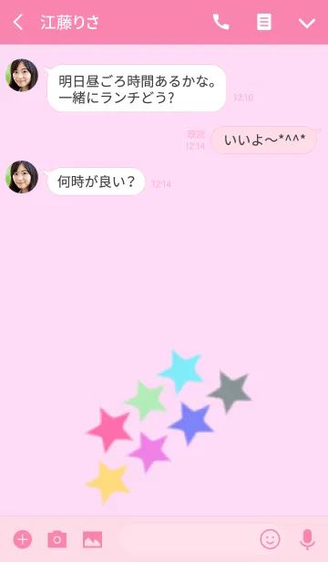 [LINE着せ替え] 星いっぱい色とりどり着せかえver1.00の画像3