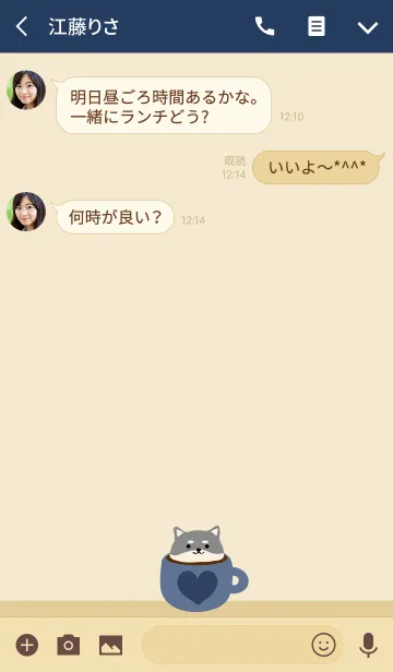 [LINE着せ替え] 柴犬コーヒーカップの画像3