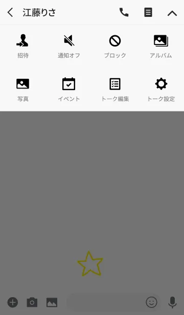 [LINE着せ替え] 手書きのゆるかわイエロースターの画像4