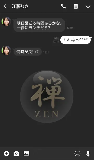 [LINE着せ替え] Z E N 3(j)の画像3