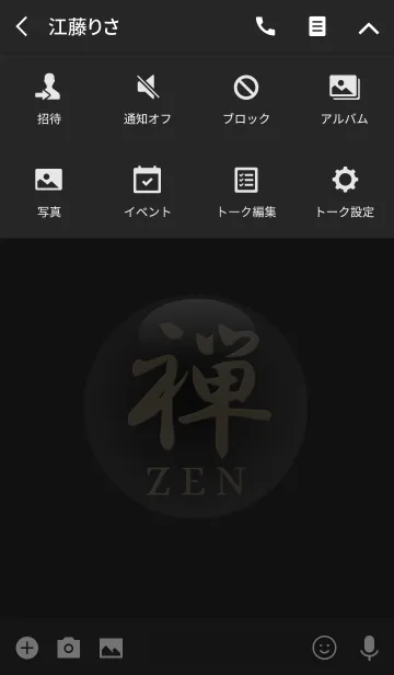 [LINE着せ替え] Z E N 3(j)の画像4