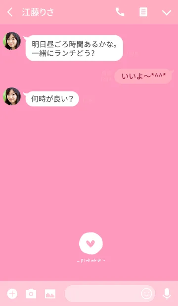 [LINE着せ替え] ピンクと白＆ハートと他の画像3