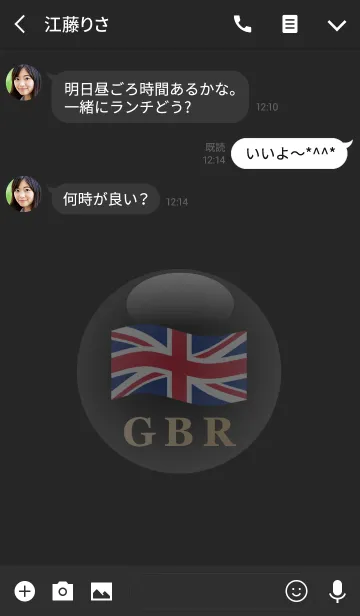 [LINE着せ替え] GBR 3(j)の画像3