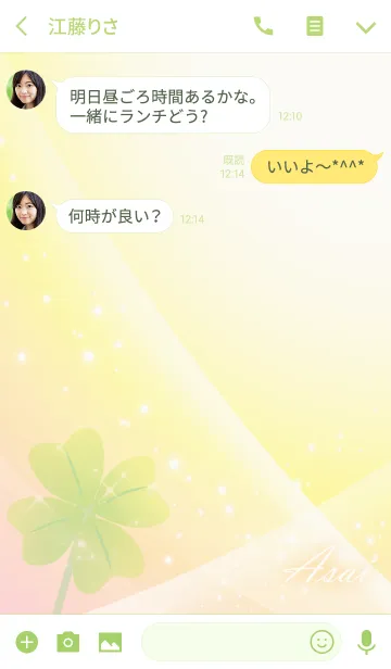 [LINE着せ替え] No.30 あさい 運気UP♪四つ葉のクローバーの画像3