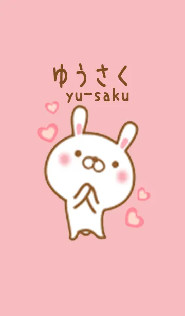 [LINE着せ替え] ゆうさくのかわいい着せ替えの画像1