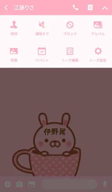 [LINE着せ替え] 伊野尾のかわいい着せ替えの画像4