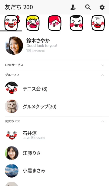 [LINE着せ替え] スマホを開かなくなる着せ替え【55】の画像2