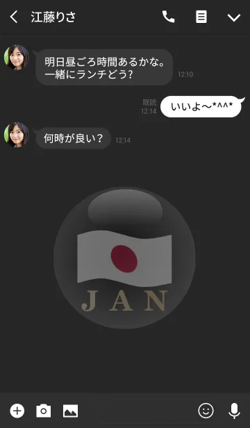 [LINE着せ替え] JPN 3(j)の画像3