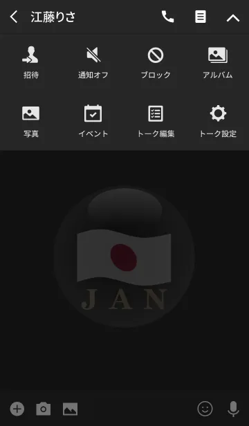 [LINE着せ替え] JPN 3(j)の画像4