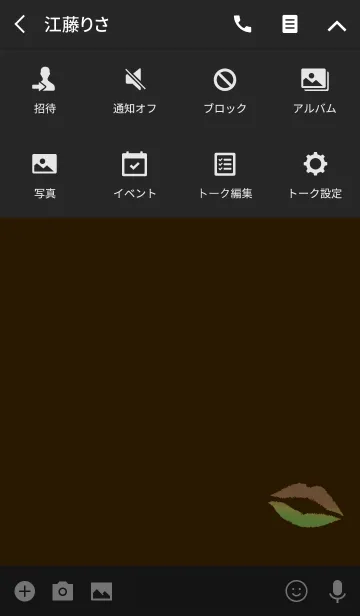 [LINE着せ替え] おしゃれリップダークオレンジの画像4