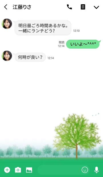 [LINE着せ替え] Summer Treeの画像3