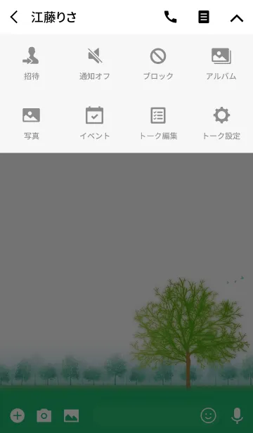 [LINE着せ替え] Summer Treeの画像4