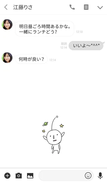 [LINE着せ替え] うちゅうじんの画像3