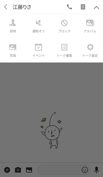 [LINE着せ替え] うちゅうじんの画像4