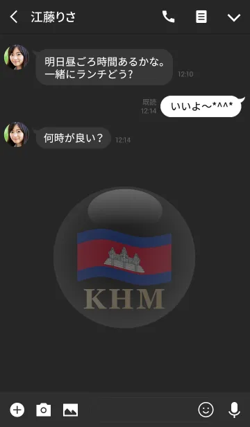 [LINE着せ替え] KHM 3(j)の画像3