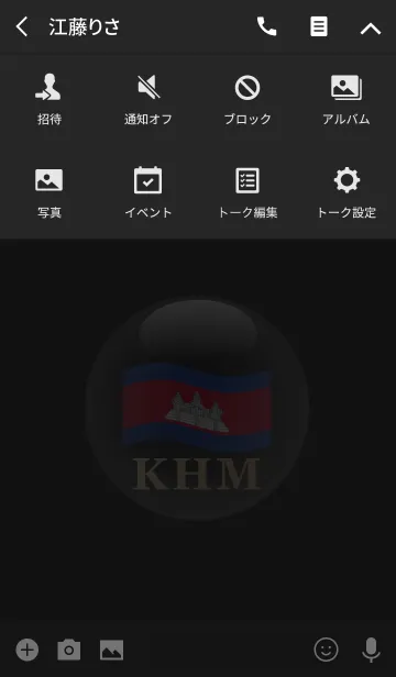 [LINE着せ替え] KHM 3(j)の画像4