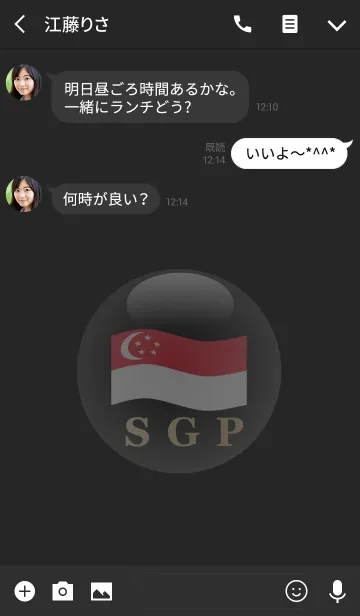 [LINE着せ替え] SGP 3(j)の画像3