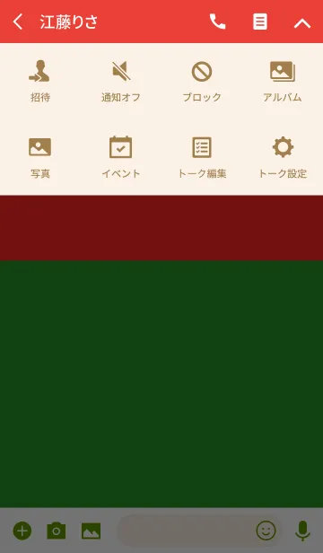 [LINE着せ替え] SUMMER COLORS -RED ＆ GREEN-の画像4