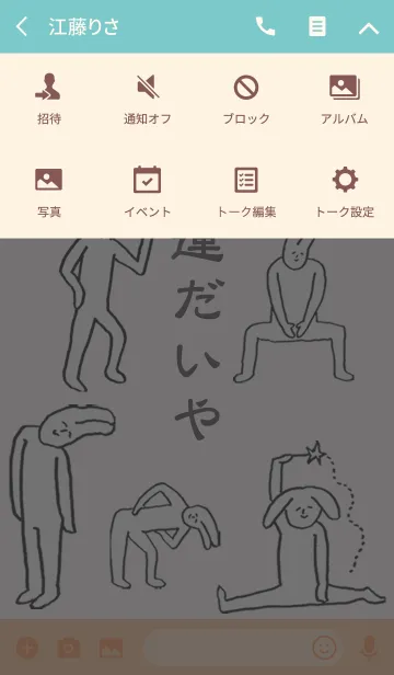 [LINE着せ替え] 「だいや」開運！着せかえの画像4