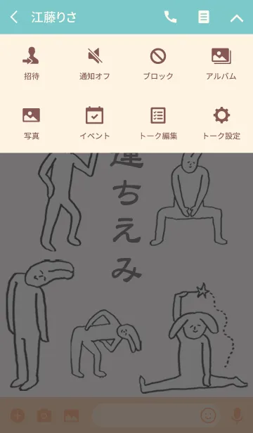 [LINE着せ替え] 「ちえみ」開運！着せかえの画像4