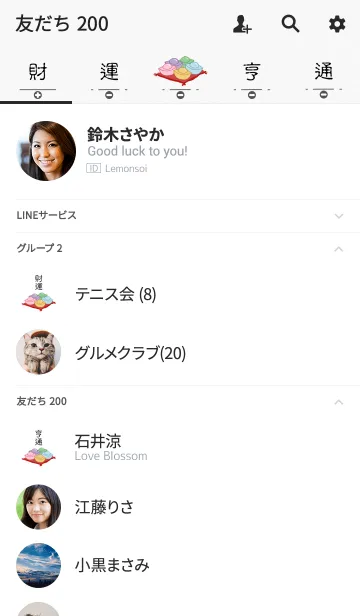 [LINE着せ替え] 運命の勝者 - ラッキーの画像2