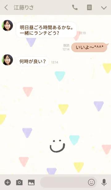 [LINE着せ替え] スマイル-大人水彩三角13-の画像3