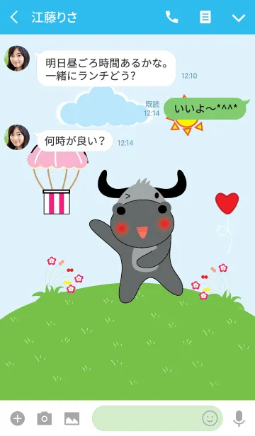 [LINE着せ替え] Cute buffalo theme v.5 (JP)の画像3