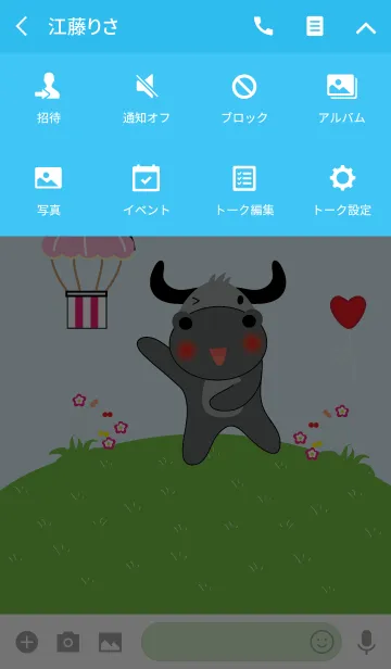 [LINE着せ替え] Cute buffalo theme v.5 (JP)の画像4