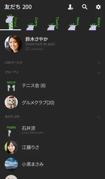 [LINE着せ替え] Hello Giraffe green 20の画像2