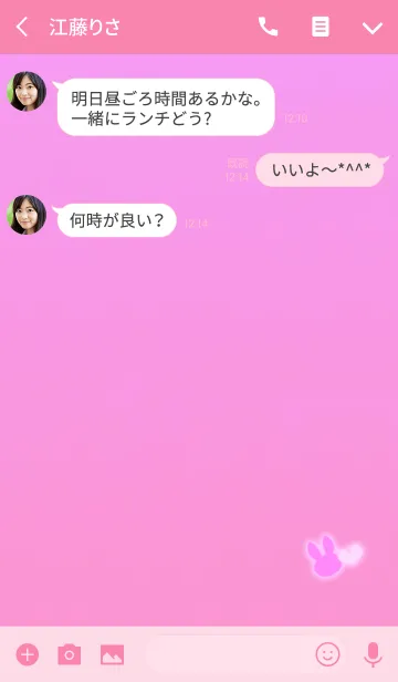 [LINE着せ替え] ふんわりうさぎハートピンクの画像3