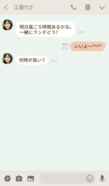 [LINE着せ替え] ミントアッシュ <大人カラーリング>の画像3