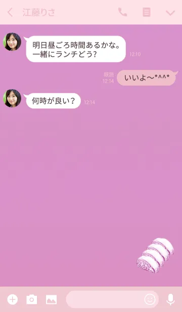 [LINE着せ替え] 霜降り肉ピンクの画像3