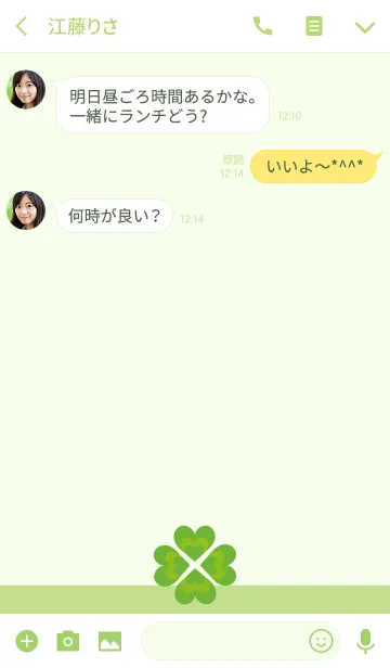 [LINE着せ替え] ラッキーラッキー - クローバーの画像3