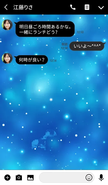 [LINE着せ替え] - Beautiful Starry Sky Blue 2 -の画像3