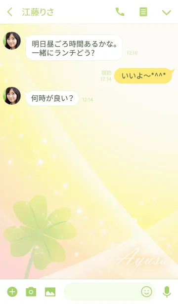 [LINE着せ替え] No.58 あゆさ 運気UP♪四つ葉のクローバーの画像3