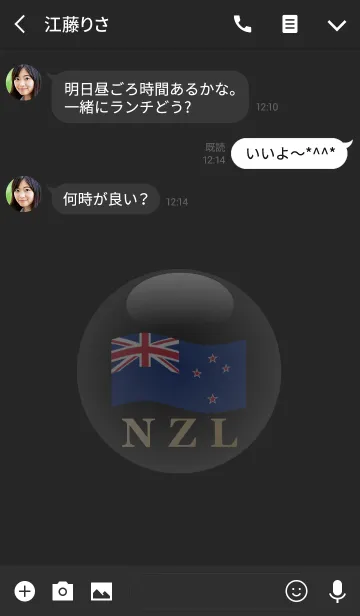 [LINE着せ替え] NZL 3(j)の画像3