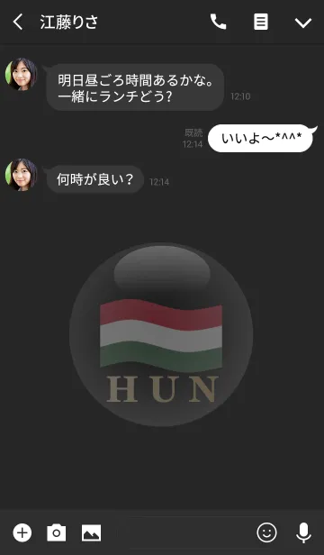 [LINE着せ替え] HUN 3(j)の画像3