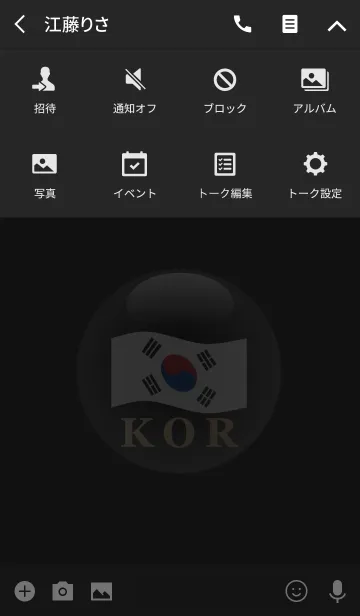 [LINE着せ替え] KOR 3(j)の画像4