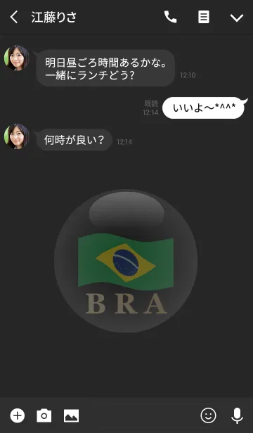 [LINE着せ替え] BRA 3(j)の画像3