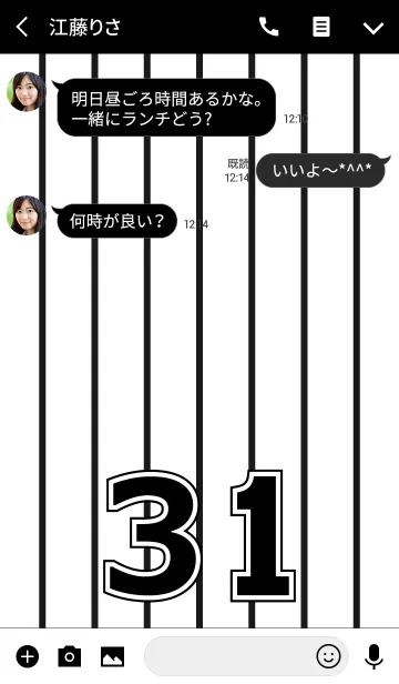 [LINE着せ替え] Number 31 stripe versionの画像3