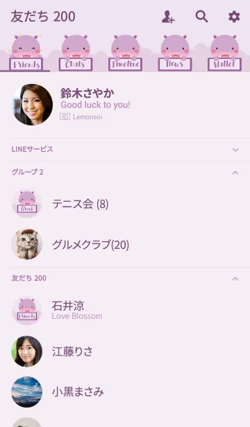 [LINE着せ替え] Simple Cute Love Hippo Theme (jp)の画像2