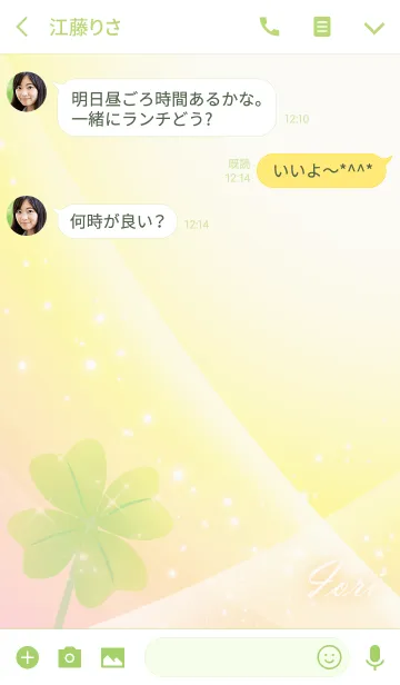 [LINE着せ替え] No.75 いおり 運気UP♪四つ葉のクローバーの画像3