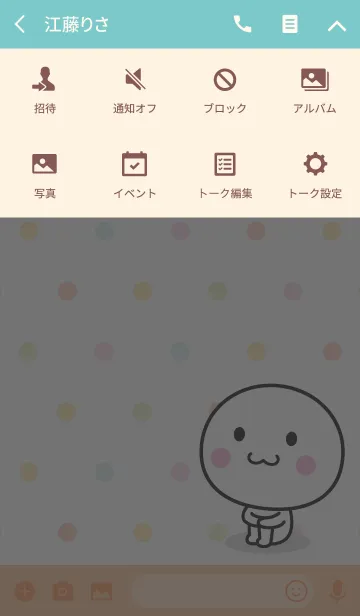 [LINE着せ替え] いつでも使える白いやつ☆の画像4